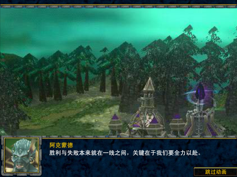 魔兽战争3.5 截图 5/8