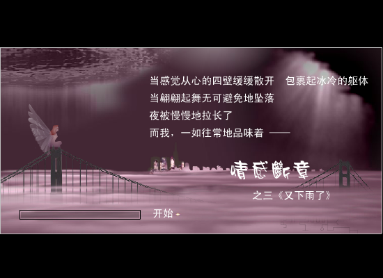 又下雨了（魏钧） 截图 4/8