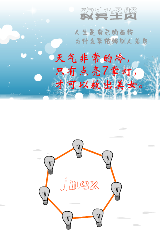 营救MM（jmsx） 截图 2/8