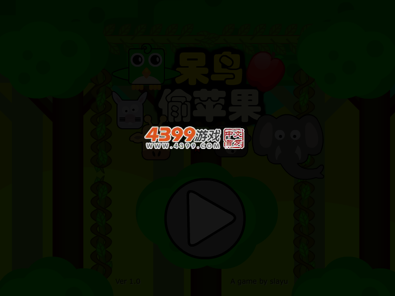 呆鸟偷苹果 截图 3/6