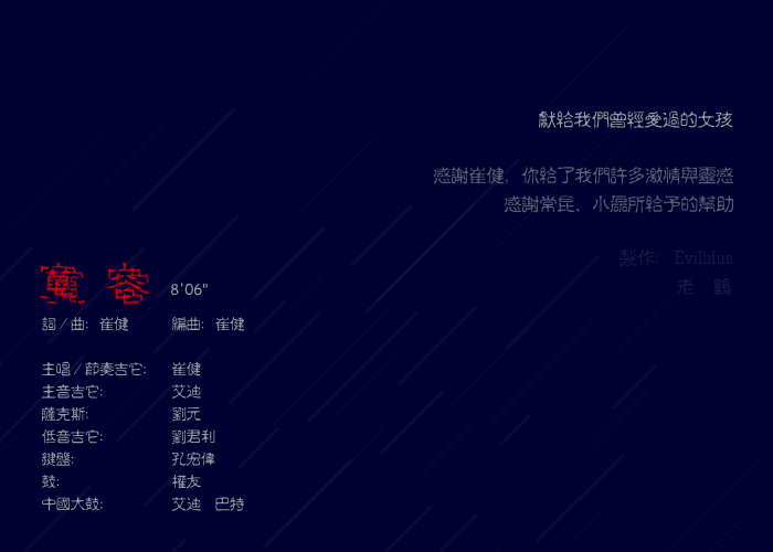 宽容（evilblue/老鹤） 截图 3/8