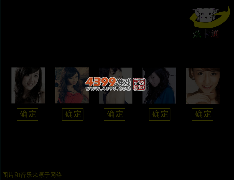 给爱情公寓里的女孩写信 截图 4/6