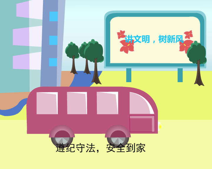 文明歌（雪的星星） 截图 5/8