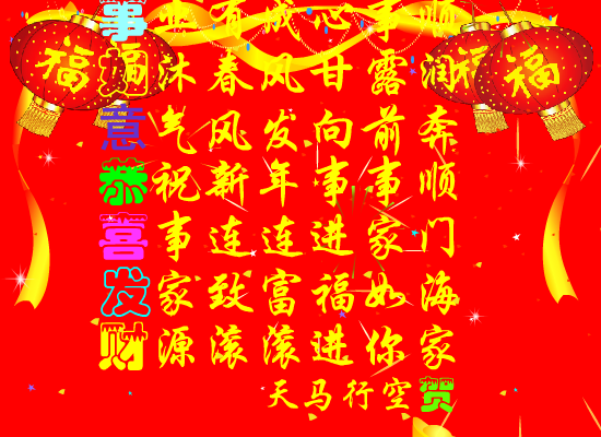 新年贺卡（maxc） 截图 4/8