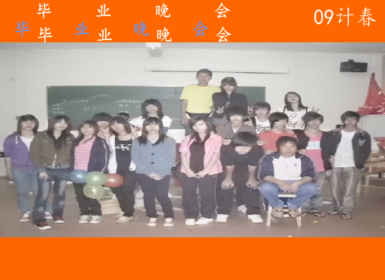 毕业晚会（pantianwu） 截图 2/8