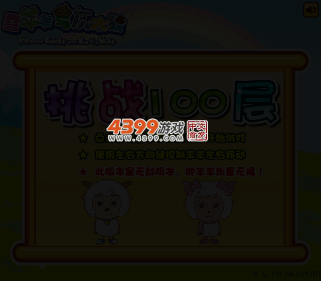 挑战100层无敌版 截图 3/7