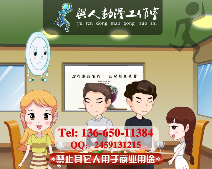 珍惜粮食——光盘行动（ndyuyanmin） 截图 1/8