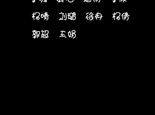 新班主任（上）.（禹田文化） 截图 2/8
