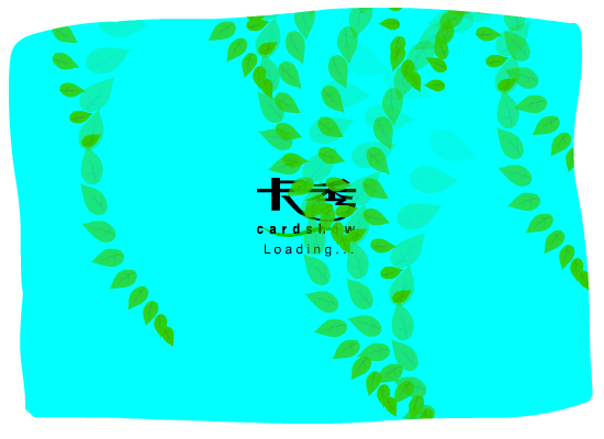 今天轮到你啦（共享软件） 截图 4/8