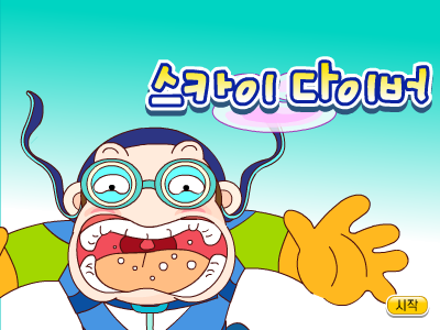 孤岛跳伞 截图 7/8