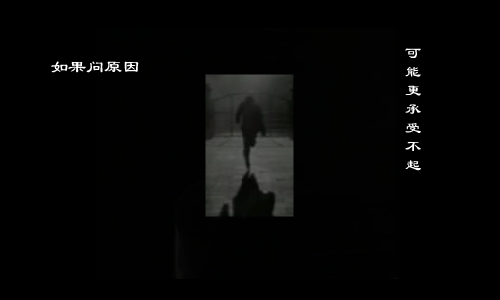 张信哲《回来》 截图 2