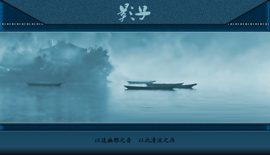 影子（yt005） 截图 2/8