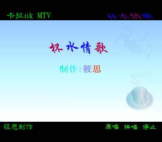 杯水情歌（筱思） 截图 5/8