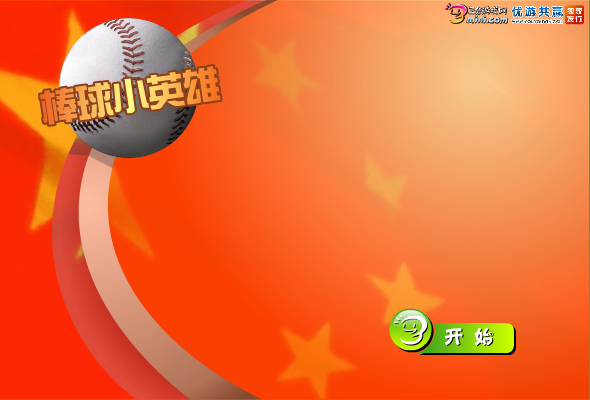 棒球小英雄 截图 7/8