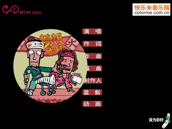 葵花点穴手（网络秀） 截图 6/8