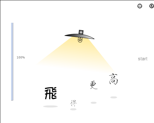 飞得更高（清一色） 截图 3/8
