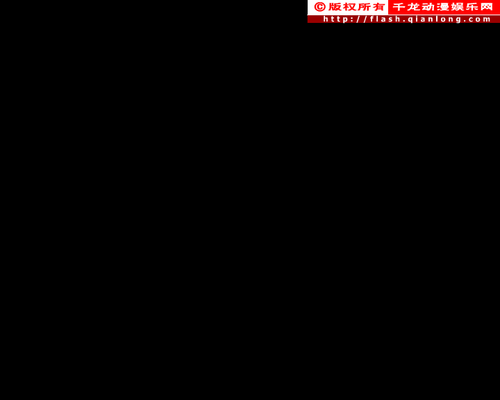 《嘻游记》预告（千龙动漫娱乐网） 截图 3/6