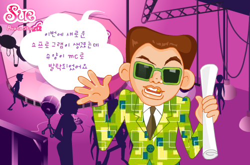 SUE的爱情生活 截图 5/8
