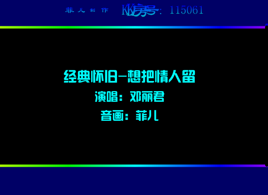 想把情人留 截图 2