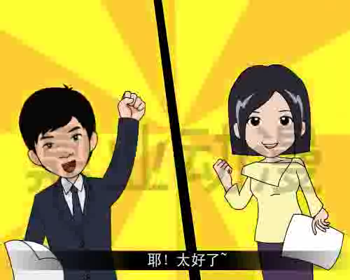 婚礼动画婚庆动画-神奇姻缘（鼎业） 截图 5/8