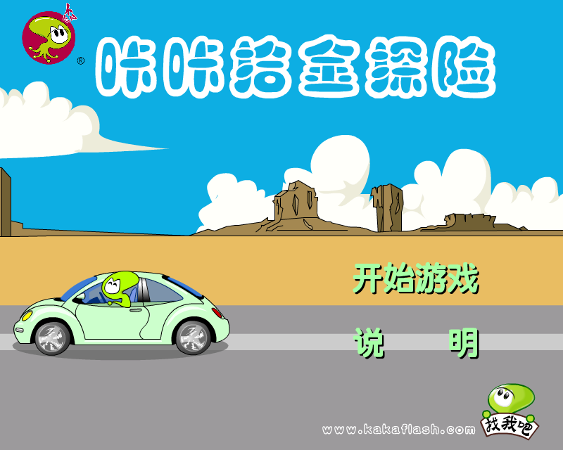 咔咔夺金 截图 7/8