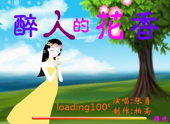 醉人的花香（huabozhai） 截图 6/8
