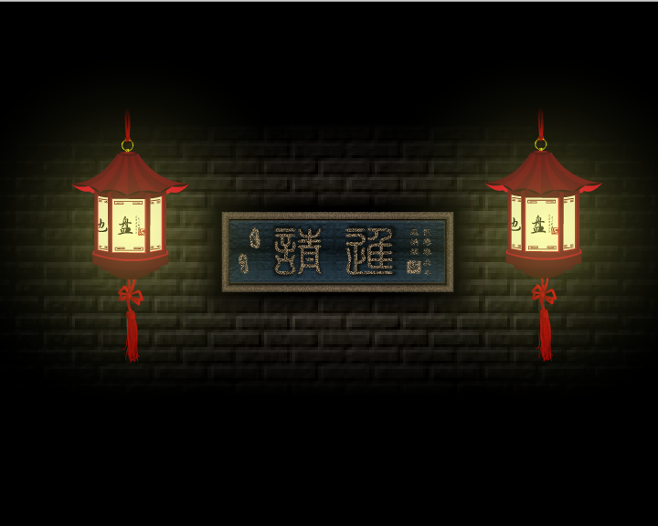 威廉古堡 截图 2