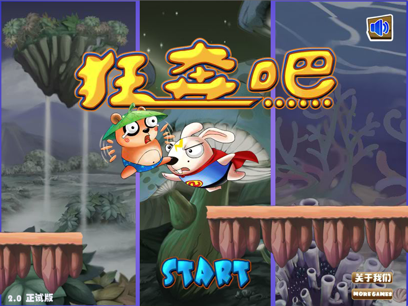 狂奔的小熊无敌版 截图 6/6