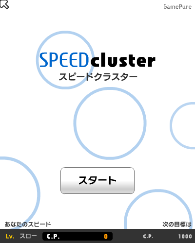 飞速接龙 截图 4/8