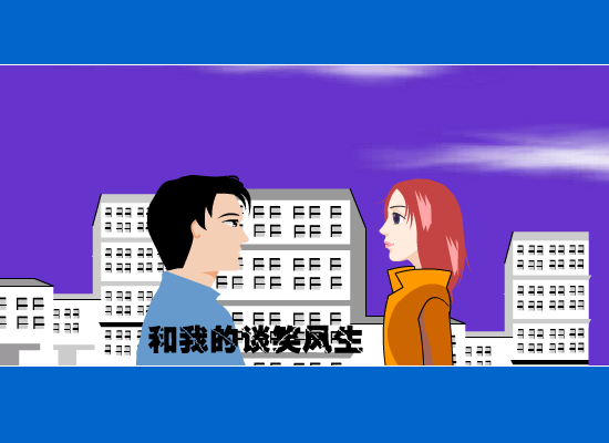 生死相许（nhf2000） 截图 8/8