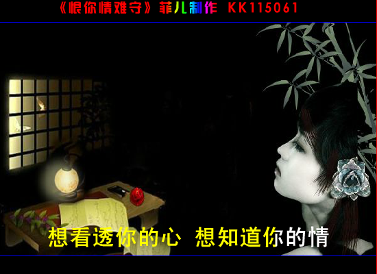 恨你情难守（612955） 截图 6/8