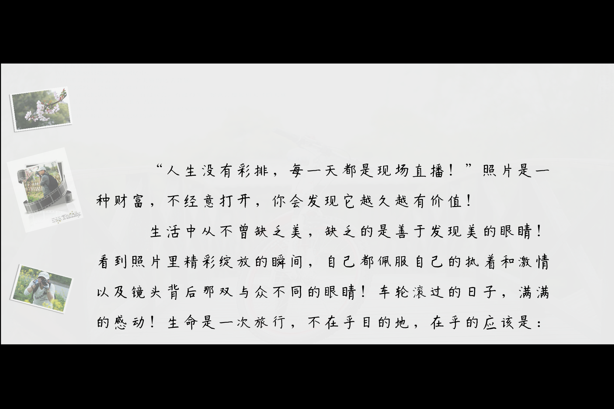 最有才的摄影师旅行中的颠峰佳作《怒放的生命》（ALEN） 截图 5/8