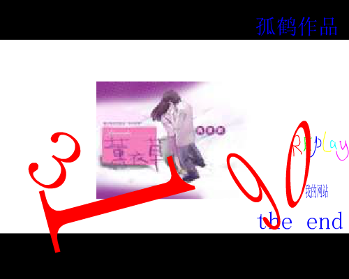 幸福的瞬间[许绍洋]（孤独的鹤） 截图 4/8
