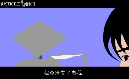 不要再来伤害我（小和尙） 截图 1/8