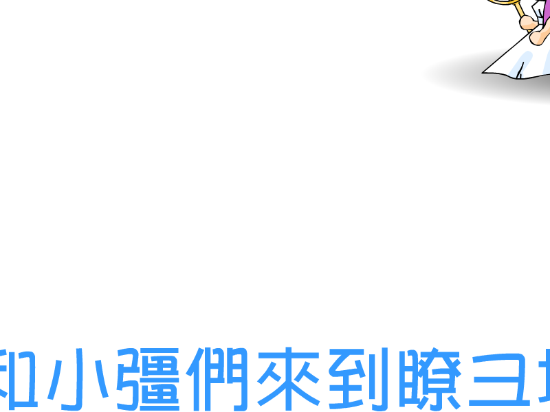小强勇闯12宫 截图 7/8