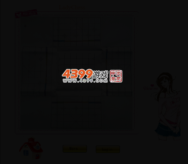 淑女棋 截图 3/6