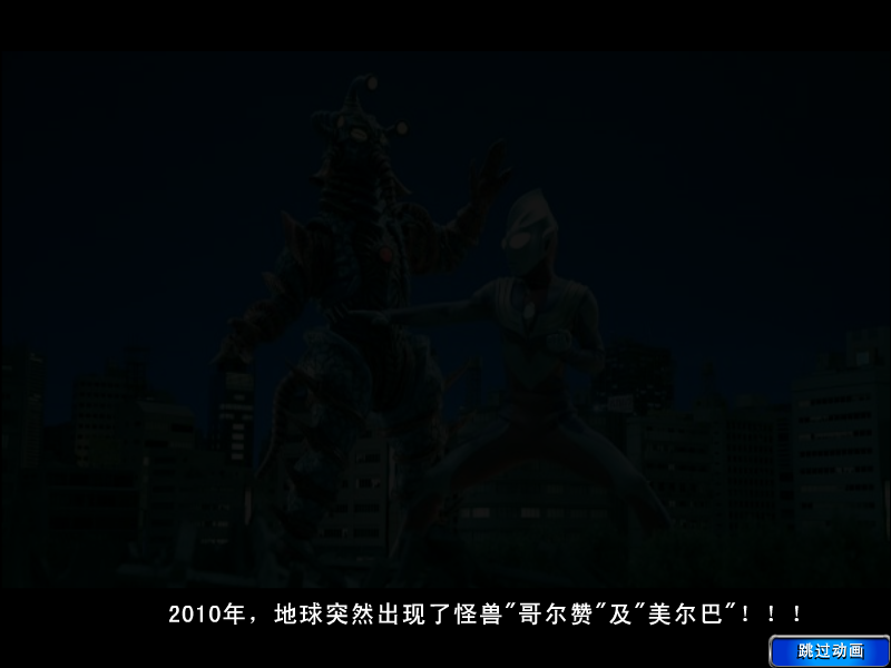 迪迦奥特曼连连看2 截图 1/8