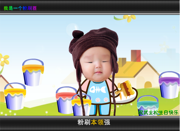 我是一个粉刷匠（海润枫景） 截图 4/8