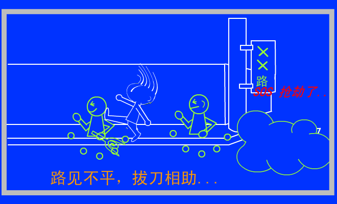 公益无小事（呼狼雪刃） 截图 4/8
