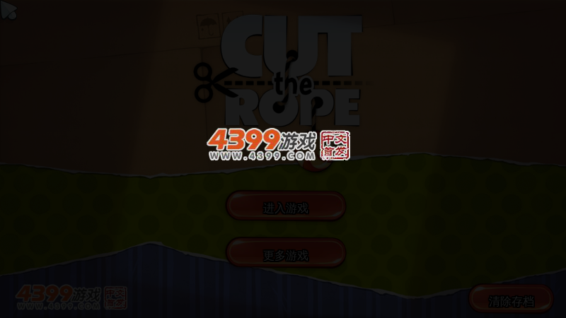 割绳子电脑版 截图 4/5
