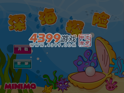 深海极限探险 截图 5/8