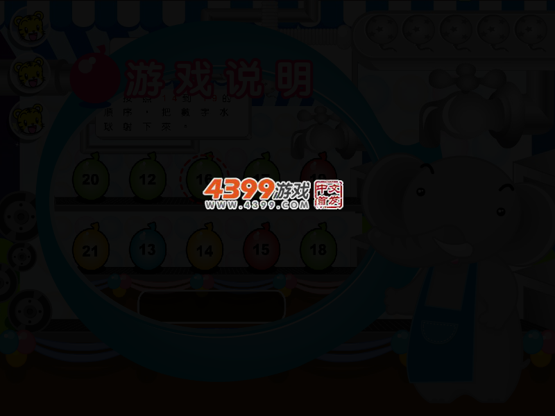 欢乐水球屋 截图 2/5