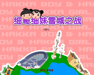 雪域之战（汉唐动漫） 截图 5/8