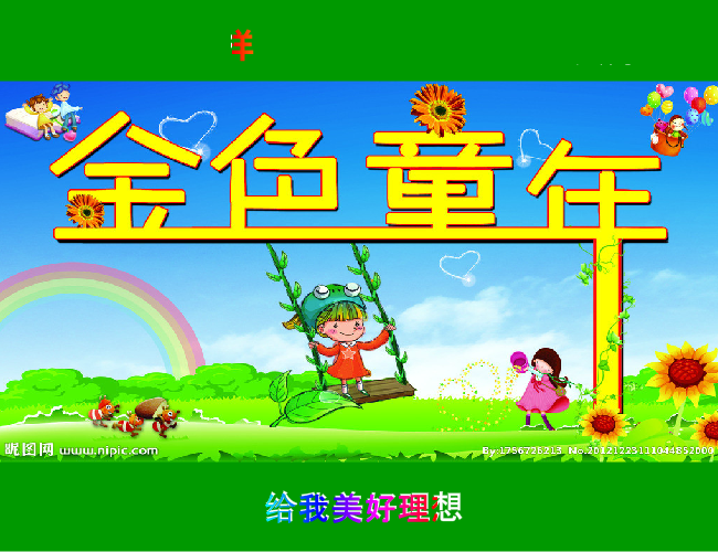 祖国像妈妈一样（天外虹） 截图 1/8