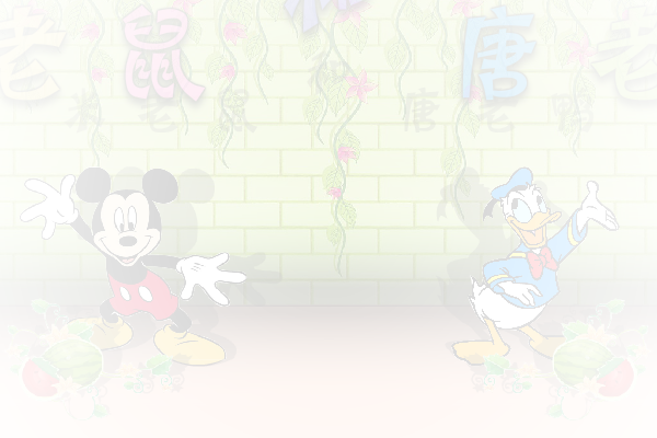 米老鼠与唐老鸭修改版 截图 4/8