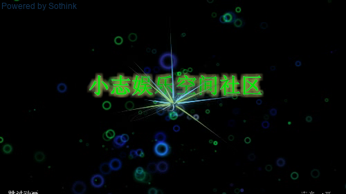动画宣传（王志） 截图 4/8