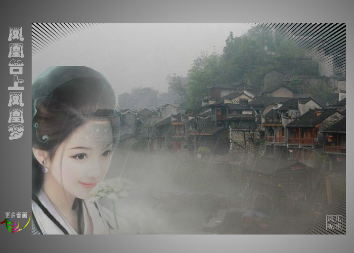 凤凰台上凤凰梦（风儿呢喃） 截图 1/4