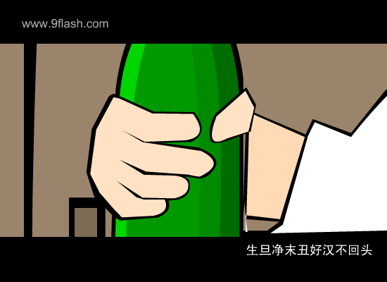 算你狠（9flash） 截图 4/8