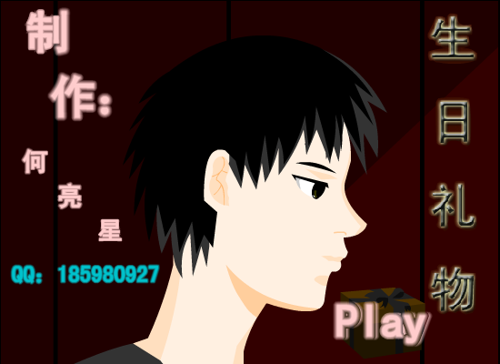 江涛 生日礼物 VLIKE版 截图 1