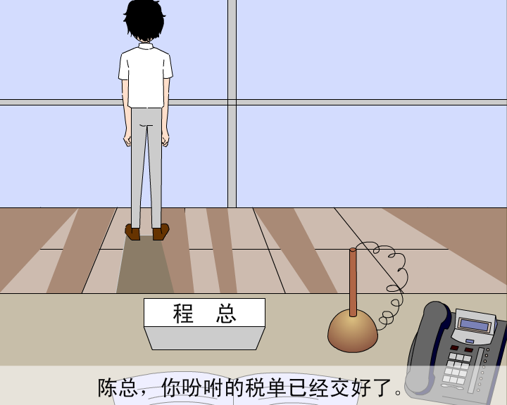 税收宣传动漫大赛参赛作品--税收改变生活 截图 1